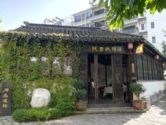 -浈阳坊旅游小镇