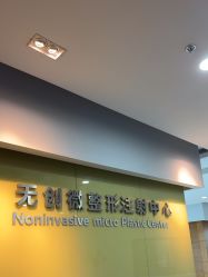 -苏亚医美·高端注射明星整形机构