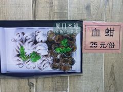 菜单-莲花公园煎蟹(总店)