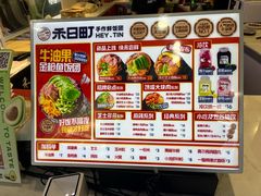-禾日町饭团(欧亚卖场店)