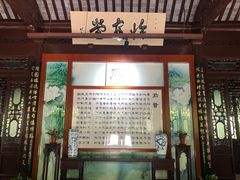 -汇龙潭