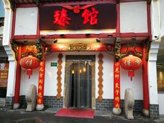 -臻馆小龙虾