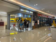 门面-纽约薯条(世豪广场店)