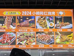 -小赖鱼馆