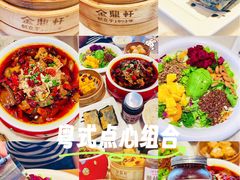 -金鼎轩(远大路金源店)