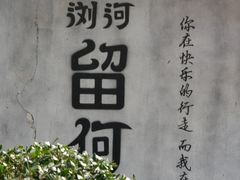 -浏河古镇