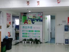 -昂立青少儿成长中心(普陀中环百联校区)