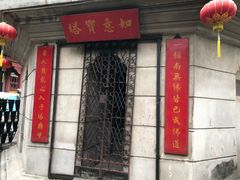 -仁寿寺