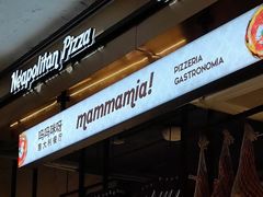 -Mammamia意大利餐厅(古北店)