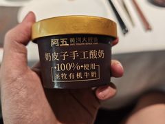 -阿五黄河大鲤鱼(纬三路店)