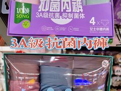 -永辉超市(鲁谷店)