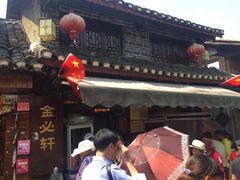 门面-金必轩(青岩店)