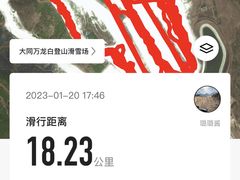 -大同万龙白登山国际滑雪场