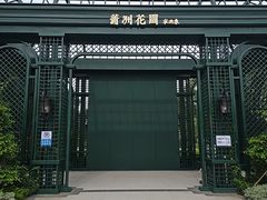 -南沙蒲洲花园