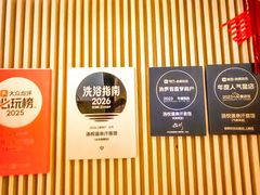 -汤悦温泉汗蒸馆(北京旗舰店)