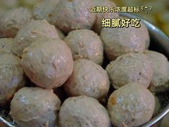 -阿娟牛肉丸·手打牛肉丸·现做现卖