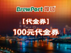 -埠口精酿夜景餐酒吧· BREWPORT BISTRO(长嘉汇重庆之眼店)