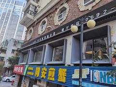 -铁道茶苑.色稷餐厅(莲花南路店)