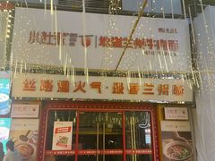 -小灶派· 地道兰州牛肉面(宏发大厦店)