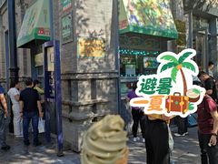 -吴裕泰茶庄(前门大街店)