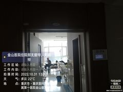 -重庆医科大学附属第一医院(金山院区)