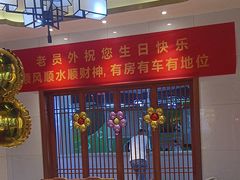 -老员外骨汤火锅(海州古城店)