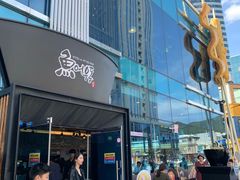 -古来思鱼饼