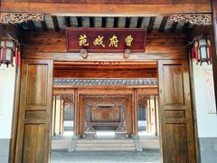 -江宁织造博物馆