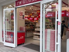 -赵一鸣零食(广州荔湾路店)