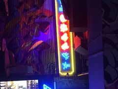 -UP嘻哈酒吧(粉巢店)