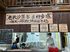 -東茅街茶馆
