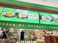 -黑窑厂糖油饼烤鸭·清真菜(旗舰店)