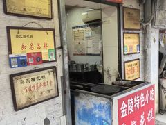 -孙氏梅花糕(马台街)