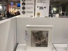 -宜家家居(西安未央商场店)