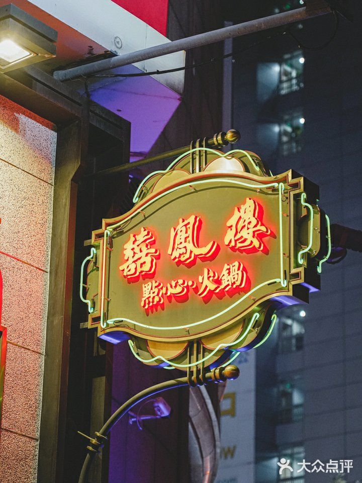 国庆旅行 | 横扫魔都粤菜榜 [爱心]