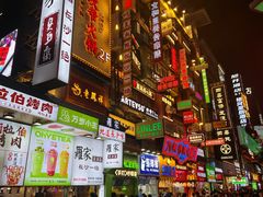 -黄兴南路步行商业街