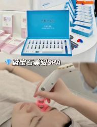 -栖SPA·ONDA ·海菲秀·皑皑科技美肤中心