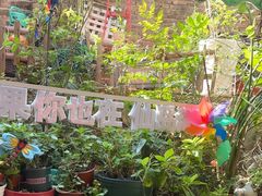 -鱼乐岛餐厅·户外花园主题餐厅