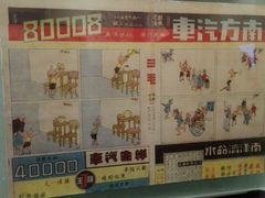 -张乐平故居