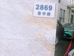 -复旦大学附属华东医院(闵行门诊部)