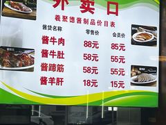-義聚德·清真铜锅涮羊肉·烧烤(河东店)