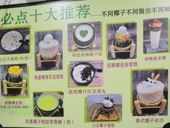 -玉椰林甜品店(创始店)