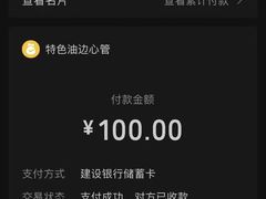 -特色油边心管烤串