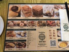 -添好运点心专门店(百老汇店)