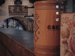 -老表记广西宵夜螺蛳鸭脚煲(西大店)