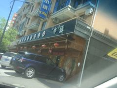 -小乡小镇·传承桐庐土菜·老板亲自烧的菜