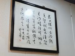 -壶园美食·淮扬菜(东圈门店)