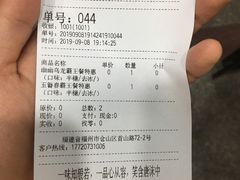 账单-唐沫茶兮(首山店)