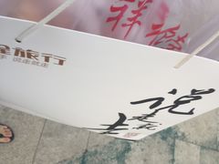 -祥禾饽饽铺·中式糕点(天津河东美福园店)