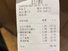-老吉士酒家(天平路店)